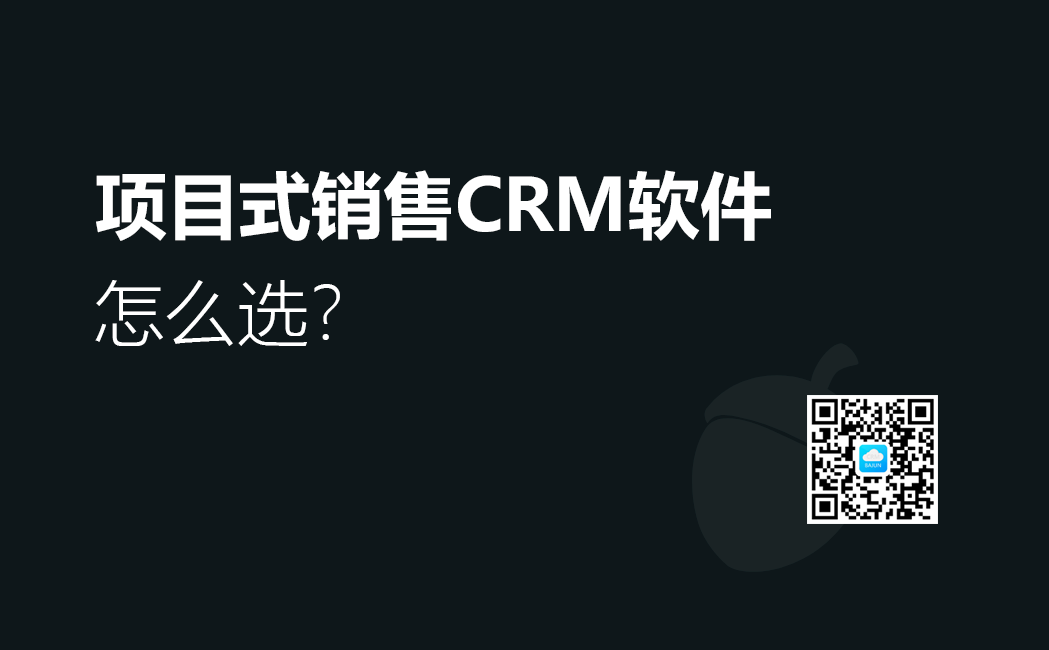 (xing)ĿʽN(xio)CRM