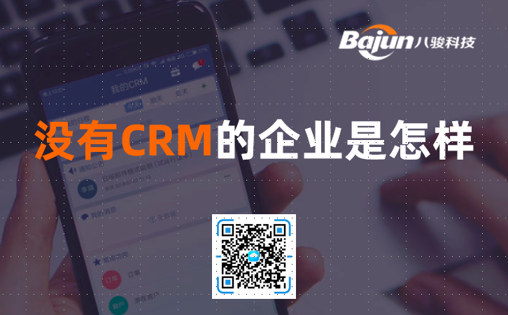 ]CRM(hu)