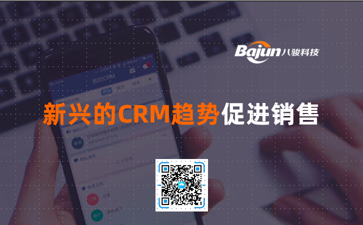 <b>新興CRM可促進(jìn)銷售</b>