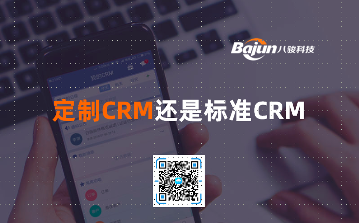 <b>CRM߀ǘ˜CRM</b>