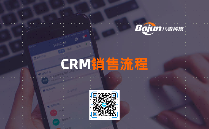 <b>CRMN(xio)</b>