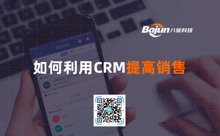 <b>CRMN(xio)</b>
