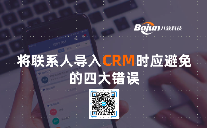 <b>CRM(do)(lin)ϵ˕r(yng)Ĵe`</b>