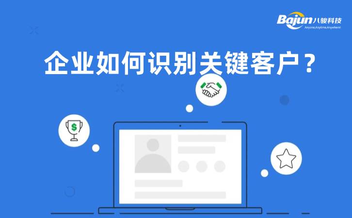 開發(fā)客戶