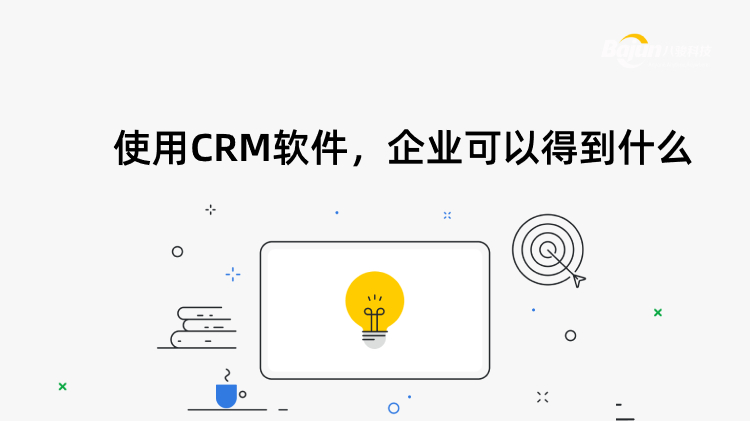 <b>ʹCRMܛI(y)Եõʲô?</b>